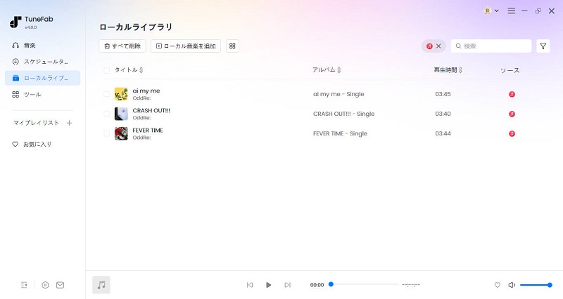 Apple Music 出力先