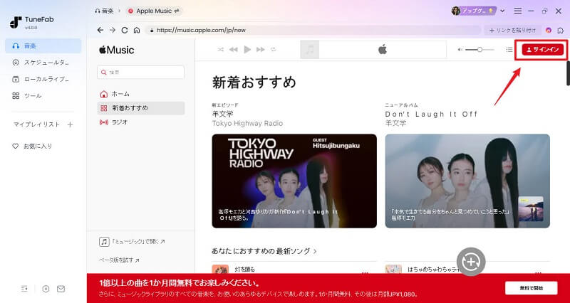 アカウントをログイン