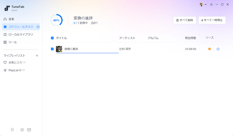Audible DRM解除開始