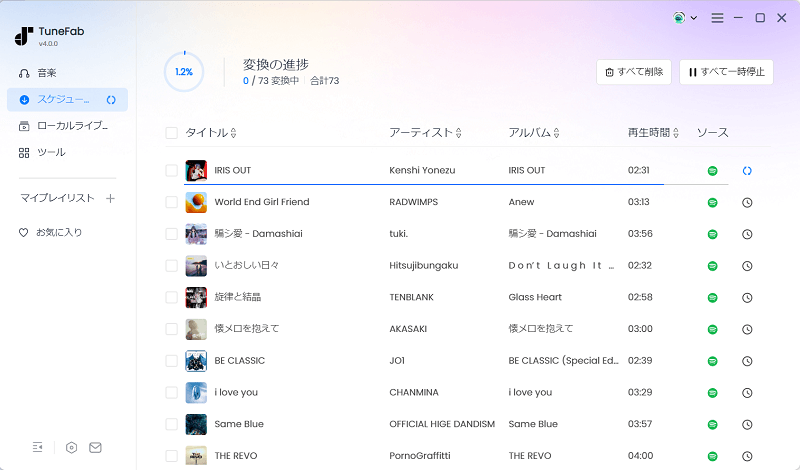 変換中