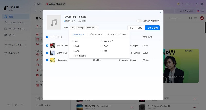 出力フォーマットを設定