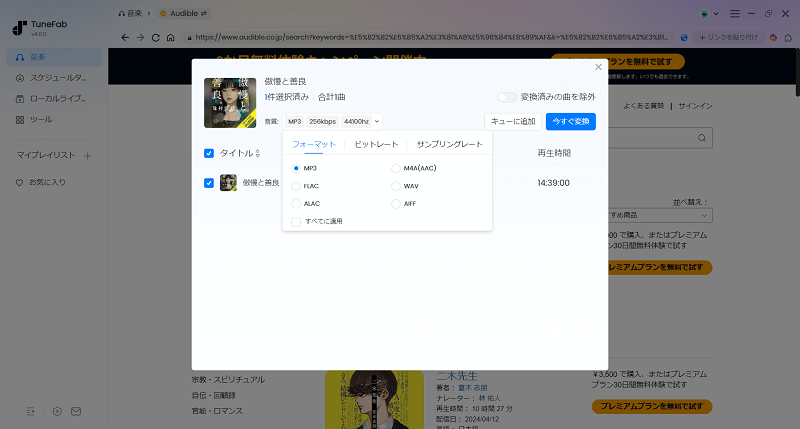 出力形式を選択