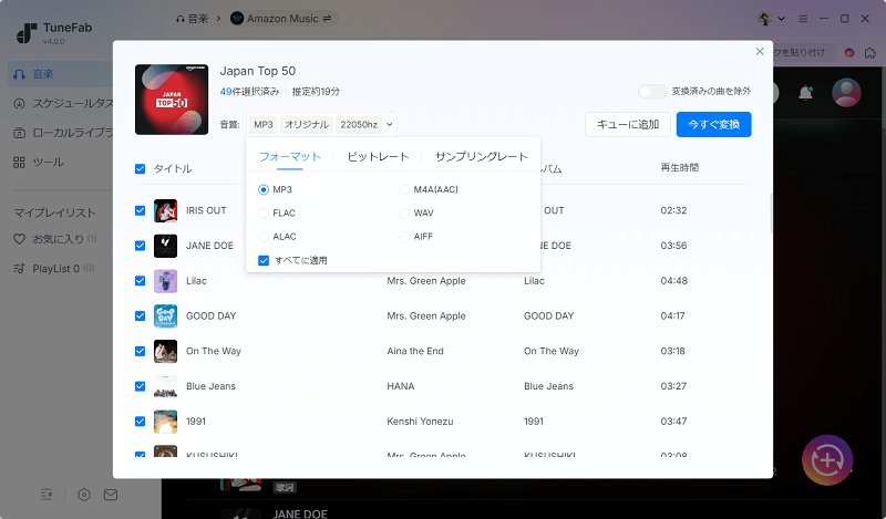 出力フォーマットを設定