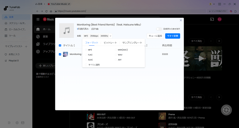 ミュージックビデオのフォーマットを選択