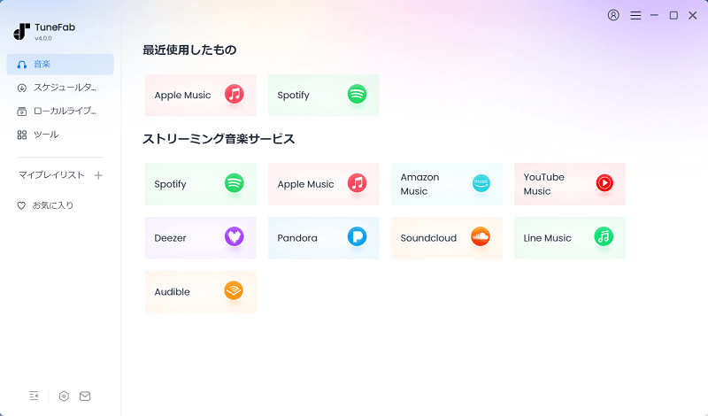 Spotifyを選択