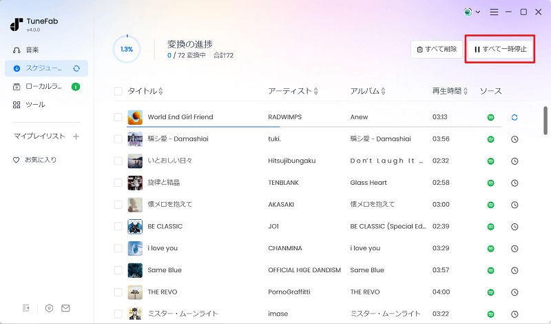 LINE MUSIC MP3 ダウンロード