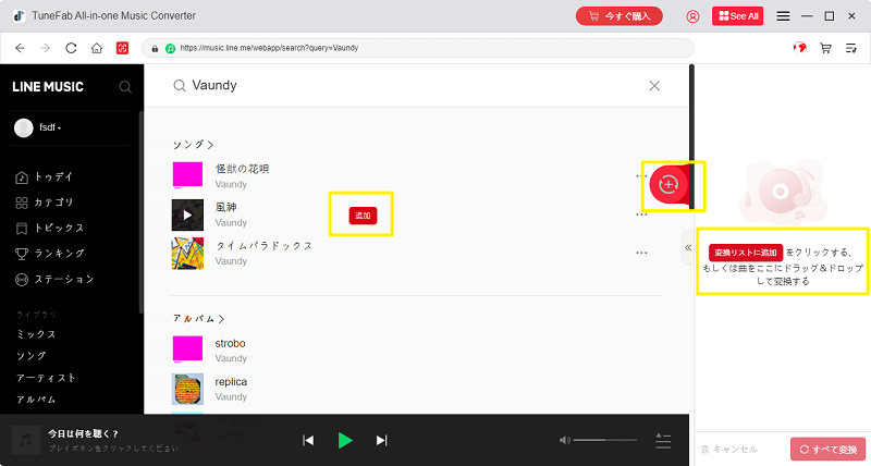 LINE MUSIC 曲 追加