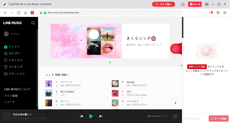 LINE MUSIC PC 公式サイト