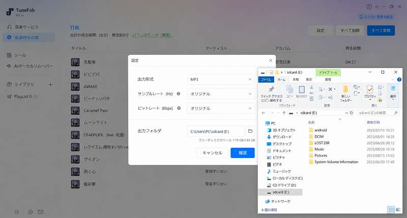 保存先を選択