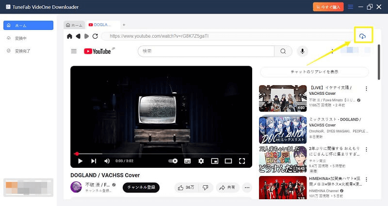 YouTubeビデオをダウンロードリストに追加