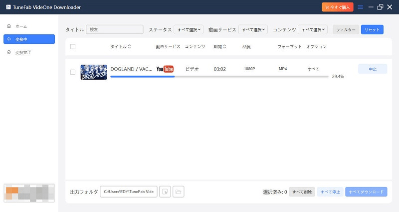 ビデオダウロード済み