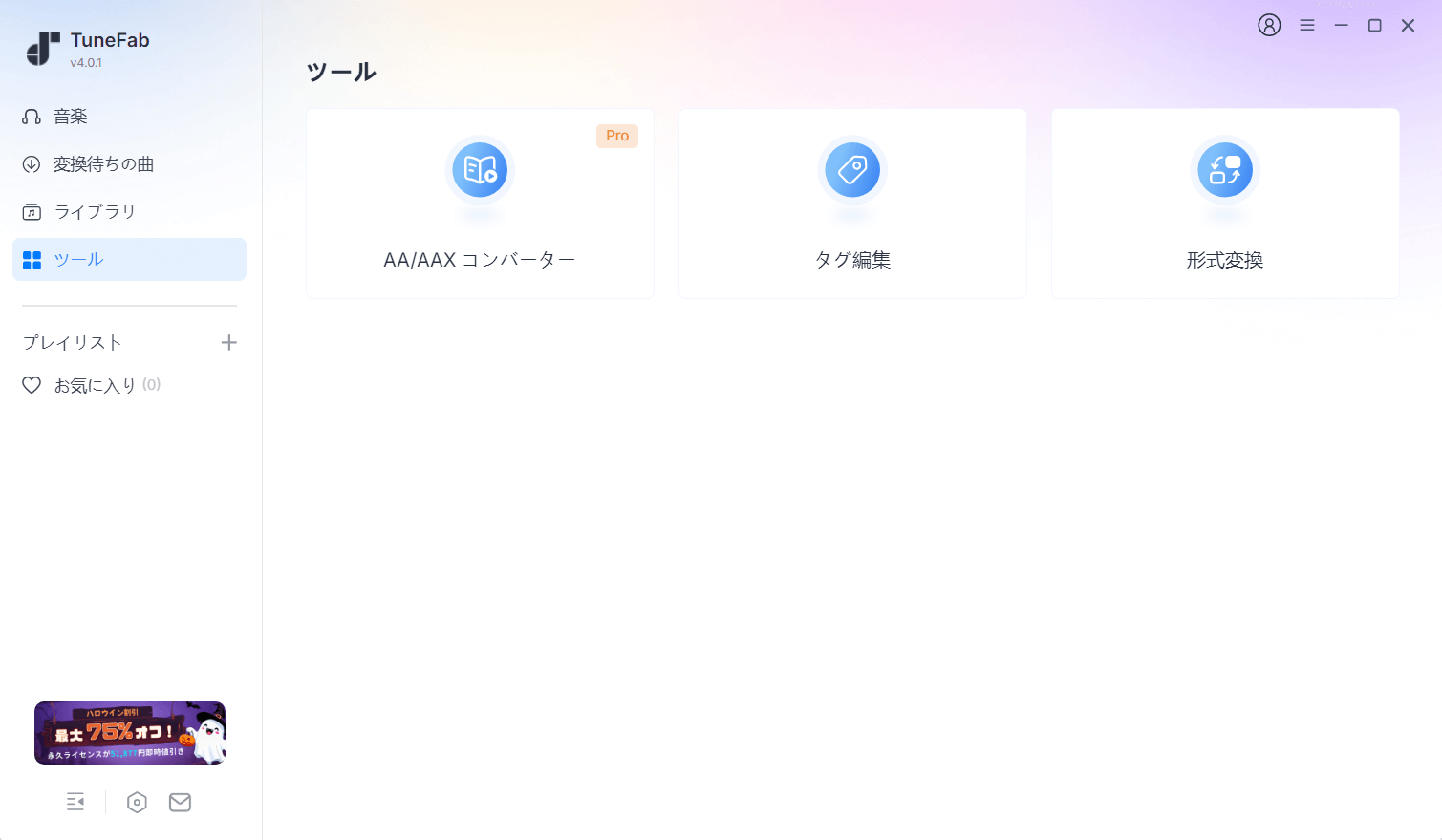 ツールボックス