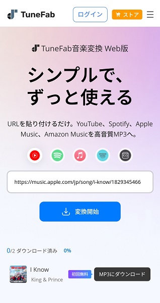 TuneFab Web版 Apple MusicをMP3に変換