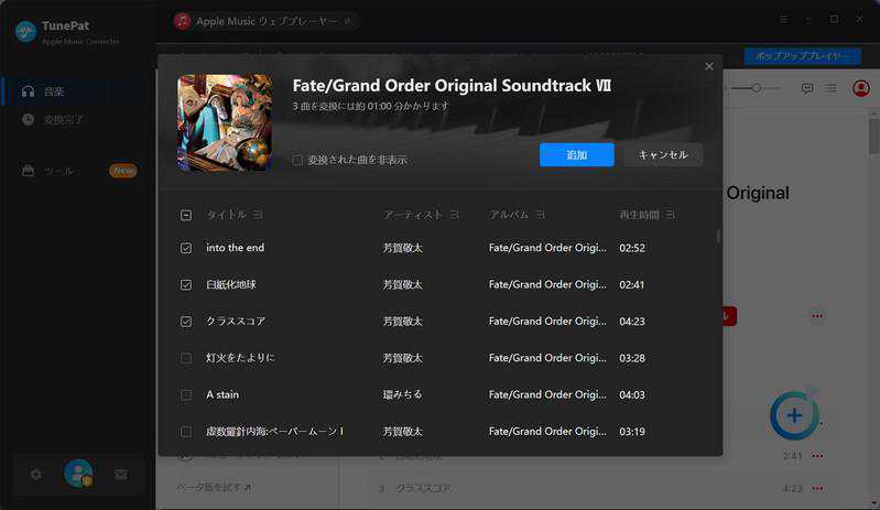 TunePat Apple Music Converter