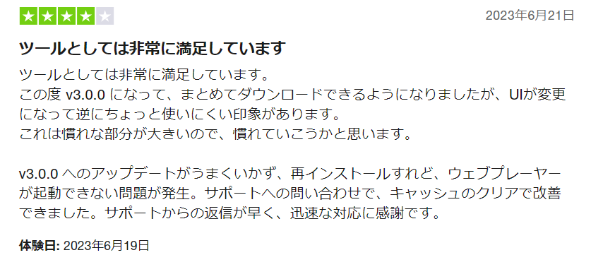 TunePat Spotify Converterのレビュー2