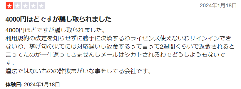 TunePat Spotify Converterのレビュー5