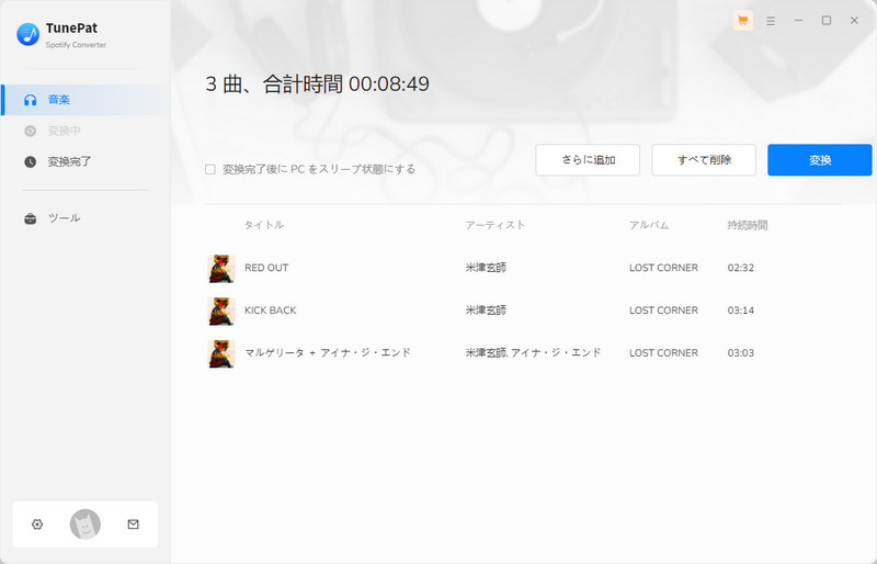 TunePat Spotify Converter