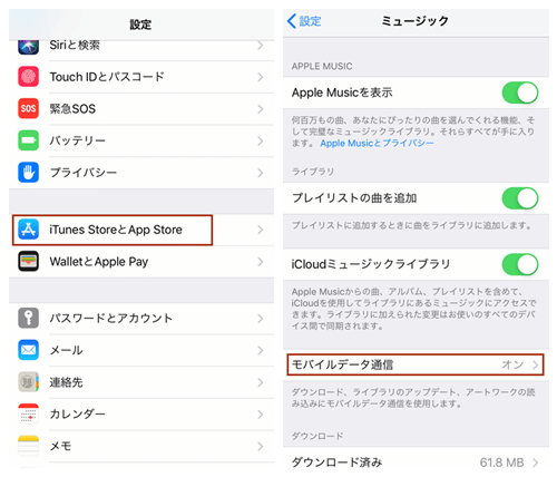 モバイルデータ通信をオンにする