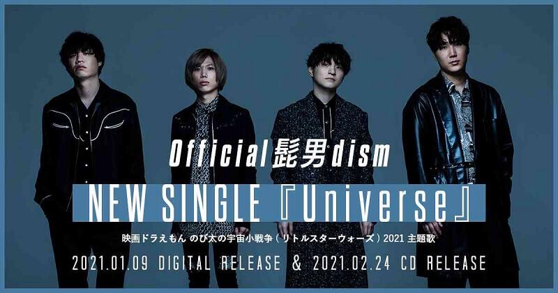 Official髭男dismのUniverse
