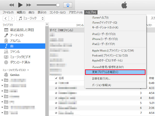 iTunes バージョンアップ