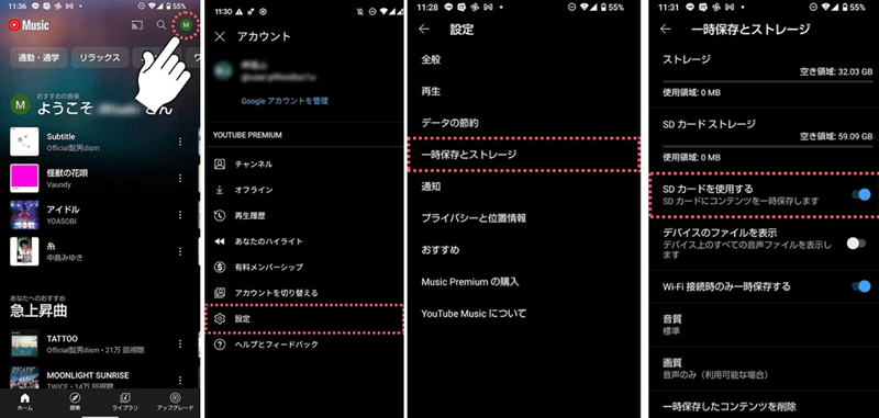 YouTube Musicアプリを利用