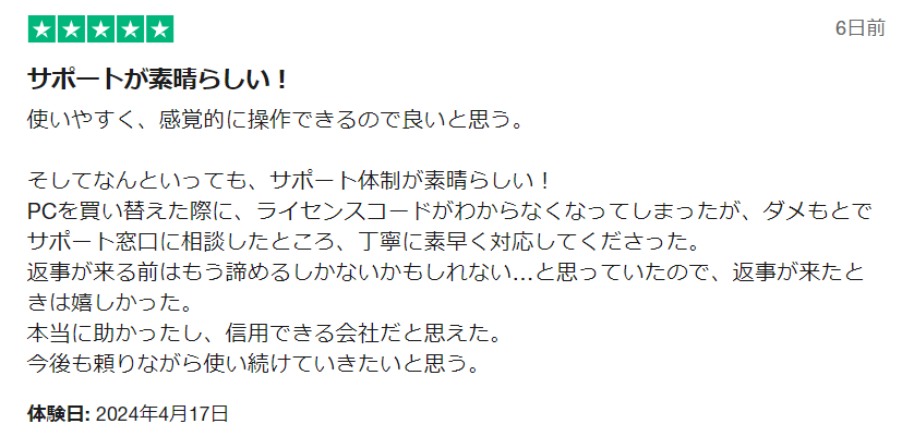 ユーザーレビュー1