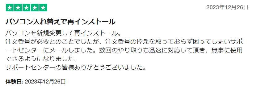 ユーザーレビュー2