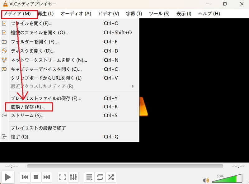 VLC 変換機能