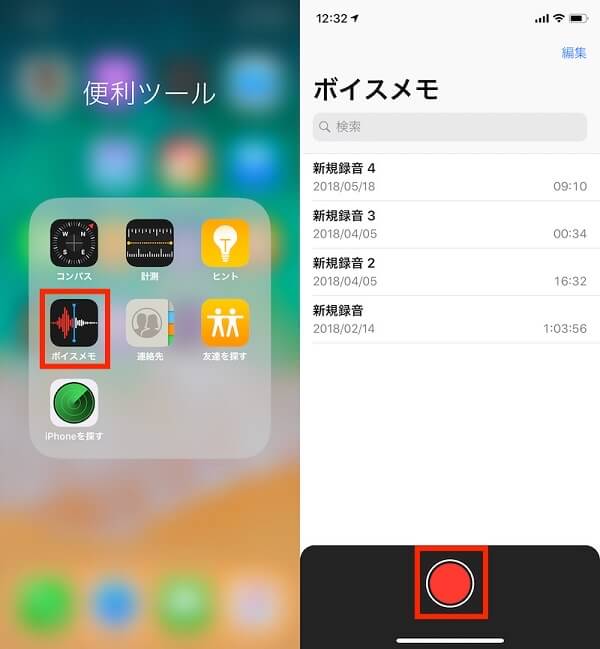 iPhoneのボイスメモ