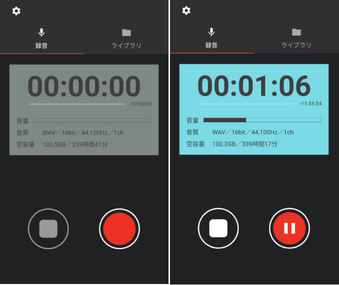 Android機種のボイスレコーダー