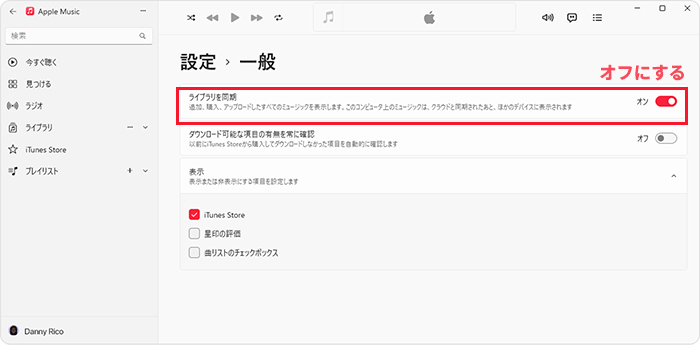 Windows ミュージック ライブラリを同期 オフ