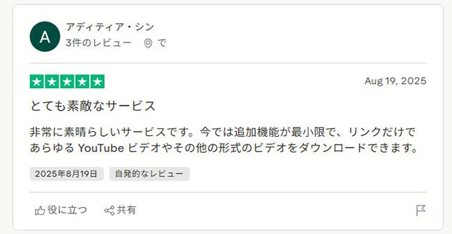 Y2Mate　メリット　ユーザーレビュー