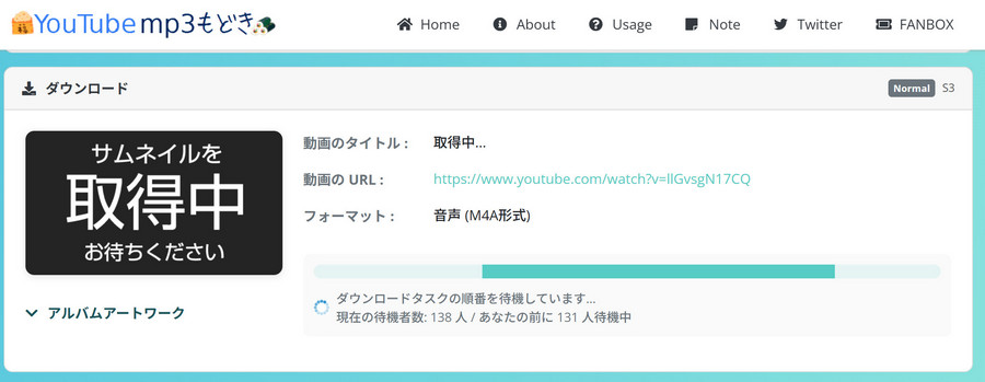 YouTube MP3もどきでYouTubeをM4Aに変換