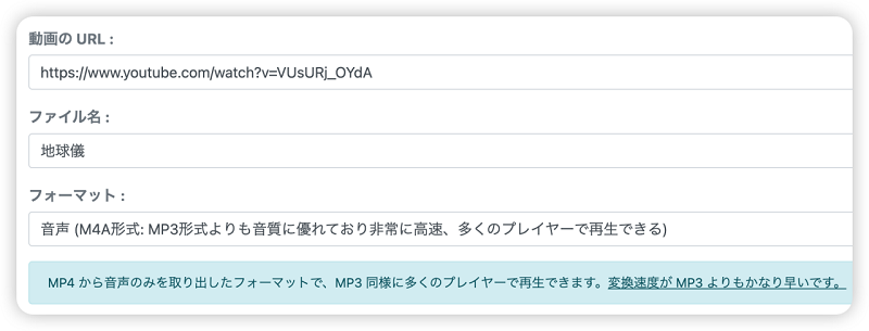 音楽の情報、URLを入力・コピペ