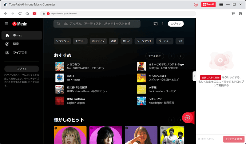 YouTube Music 検索