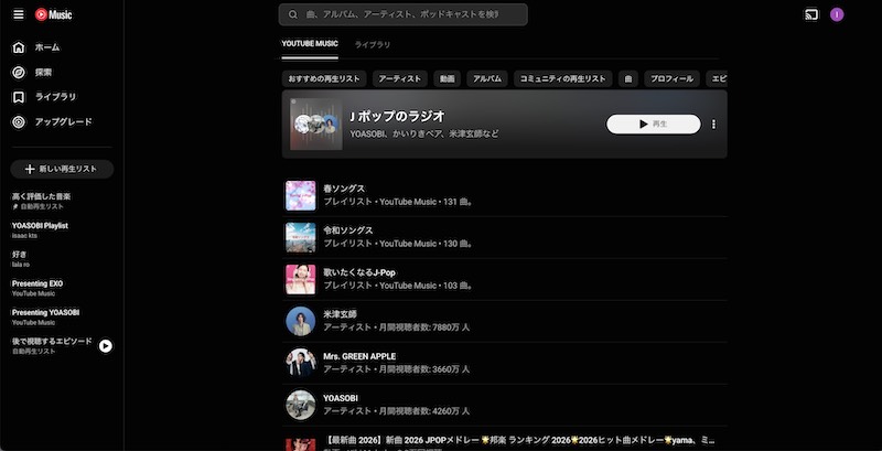 YouTube Music